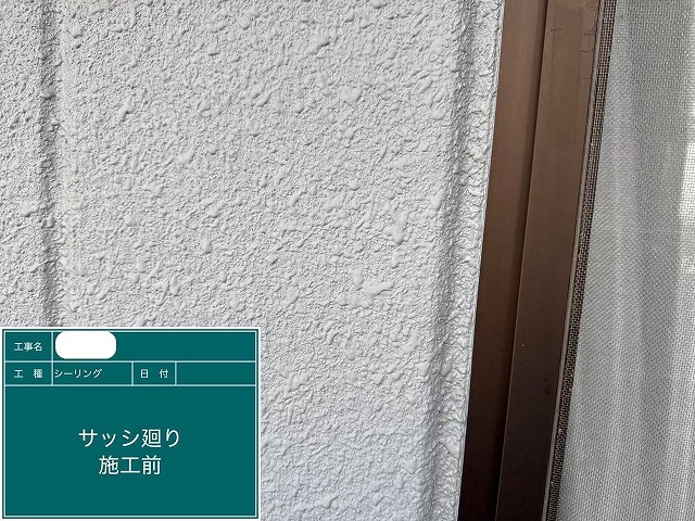 ALC外壁シーリング工事 サッシ廻り施工前