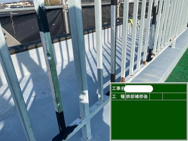 鉄製手摺り 劣化部補修