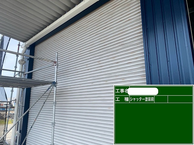 シャッター塗装 施工前