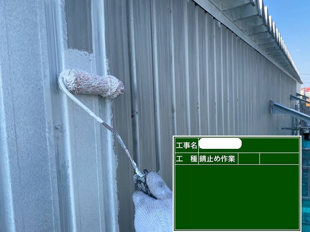 倉庫 錆止め