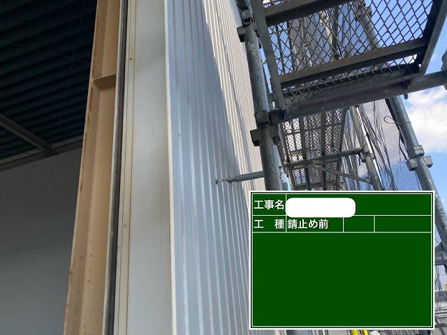 倉庫 錆止め前
