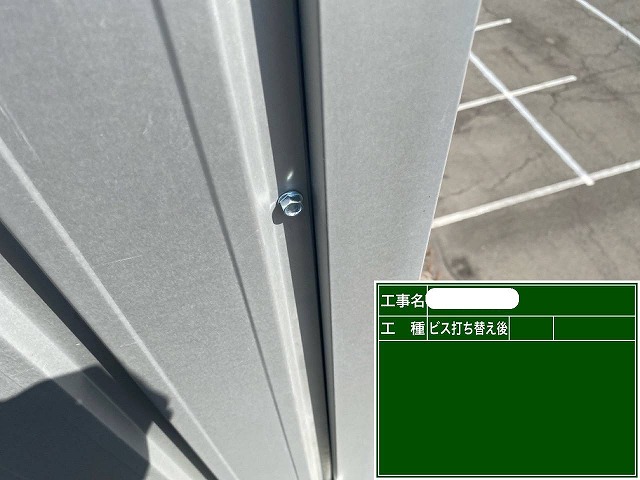池端商事 ビス交換