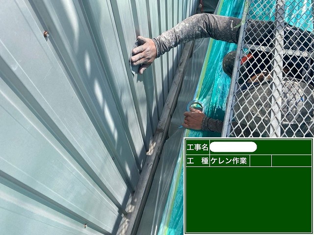 池端商事 ケレン作業