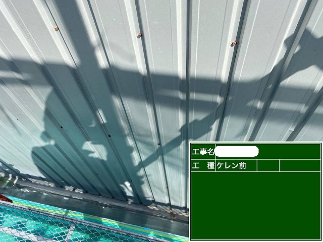 池端商事 ケレン作業
