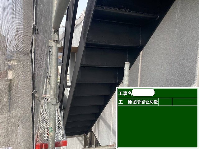 階段 錆止め