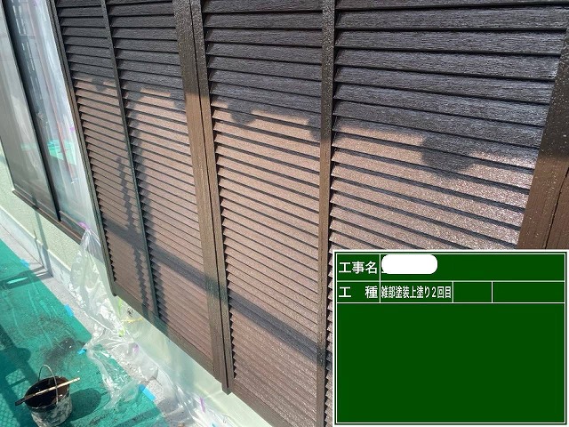 雨戸 上塗り