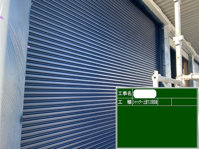 シャッター塗装 上塗り