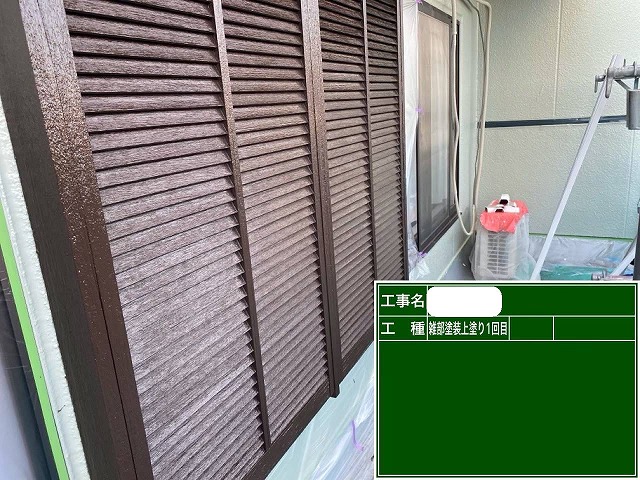 雨戸 中塗り