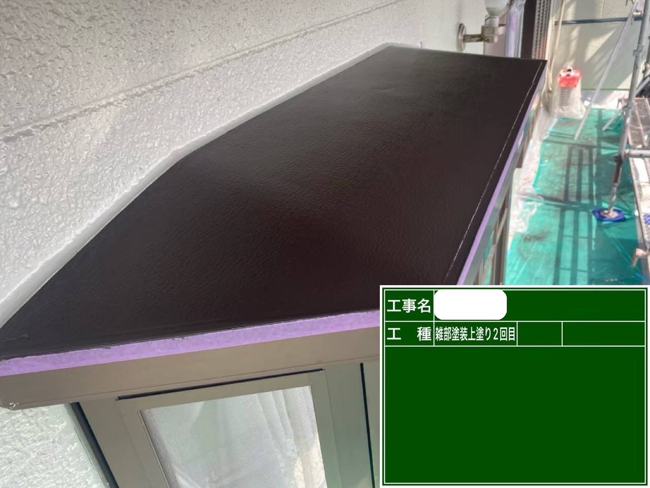 天板 上塗り2回目