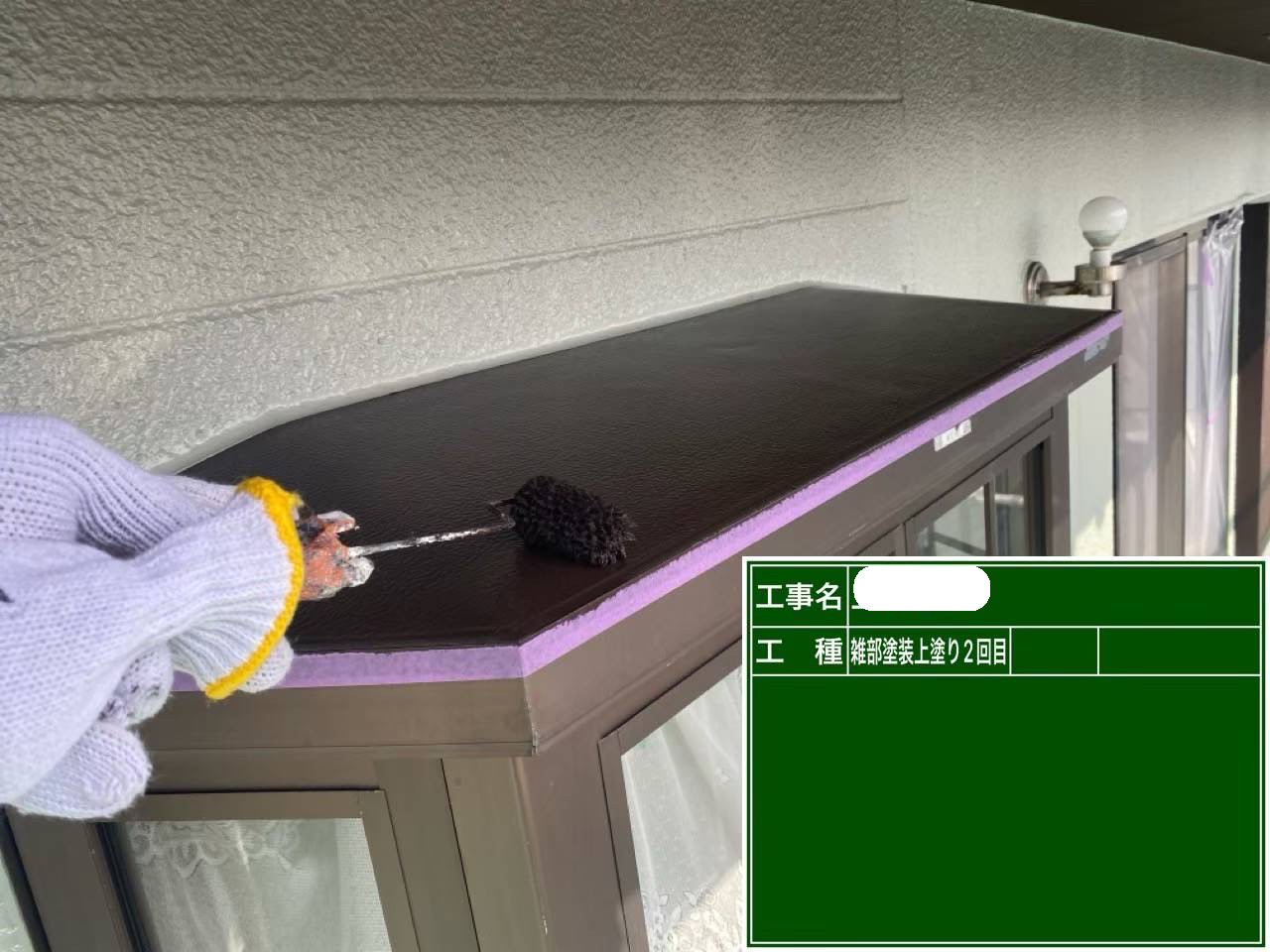 天板 上塗り2回目