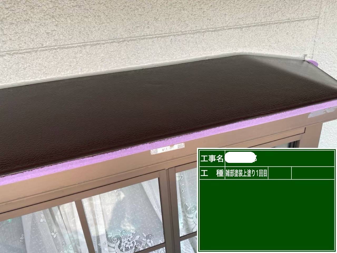 天板 上塗り1回目