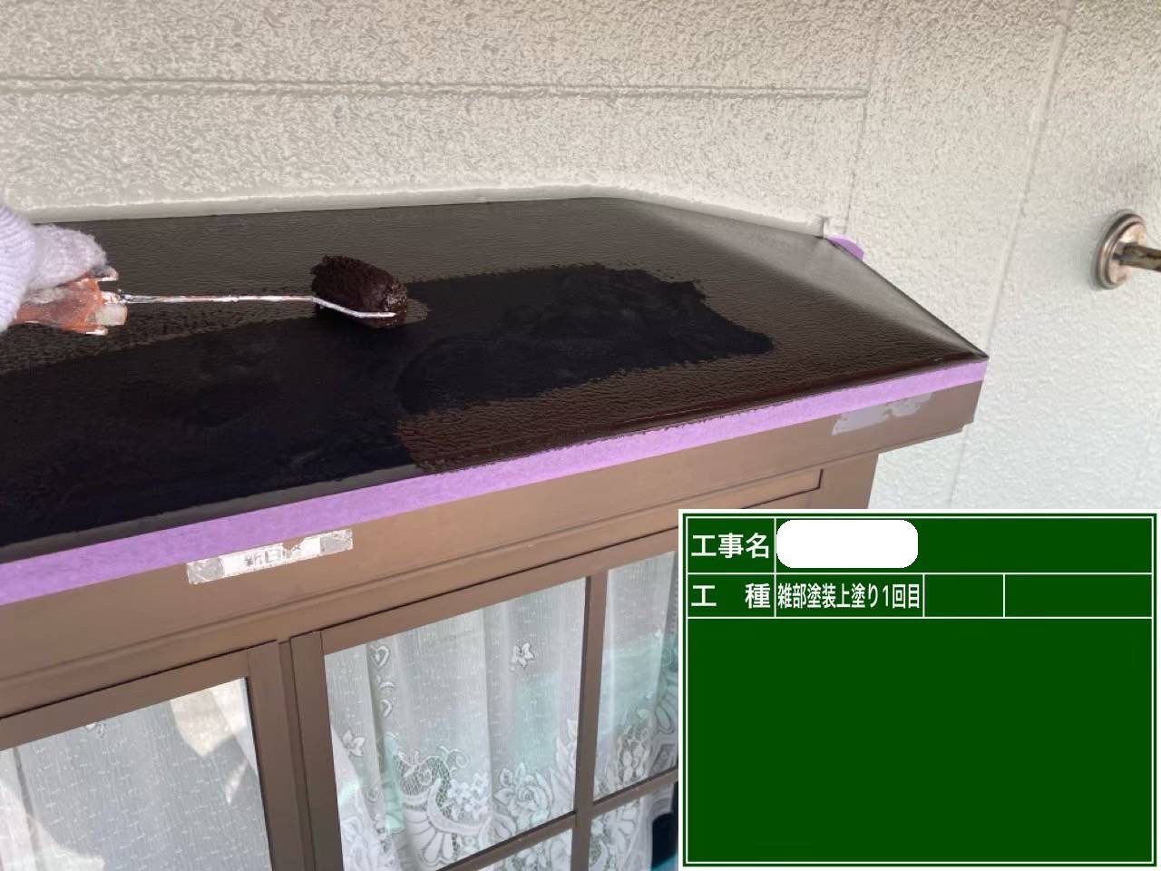 天板 上塗り1回目