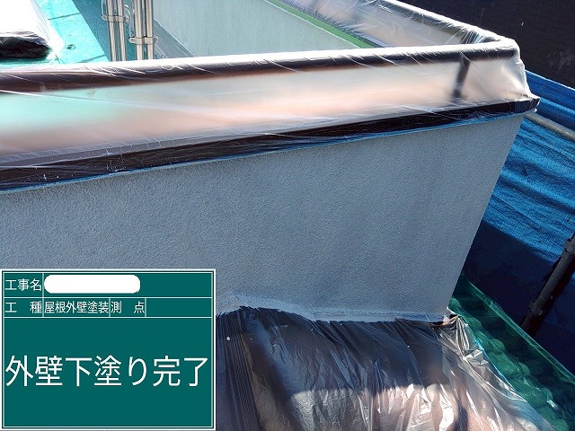 外壁塗装 下塗り