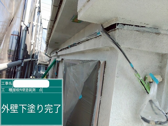 外壁塗装 下塗り