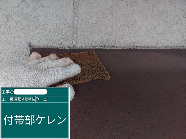 雨戸 ケレン