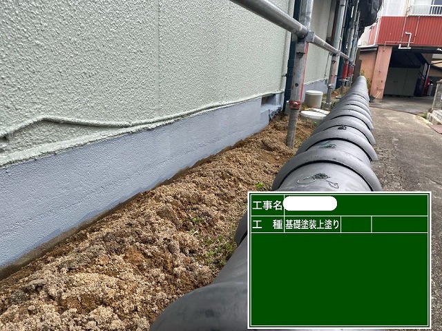 基礎 上塗り