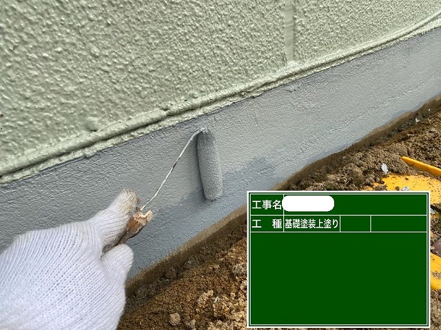 基礎 上塗り