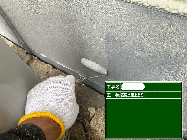 基礎 上塗り