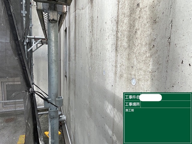 施工前 コンクリート打ち放し外壁