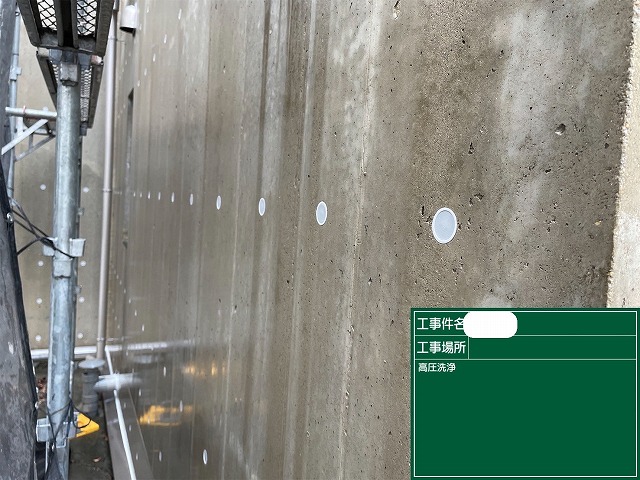 高圧洗浄　コンクリート打ち放し外壁