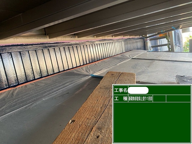 金属ｻｲﾃﾞｨﾝｸﾞ　中塗り