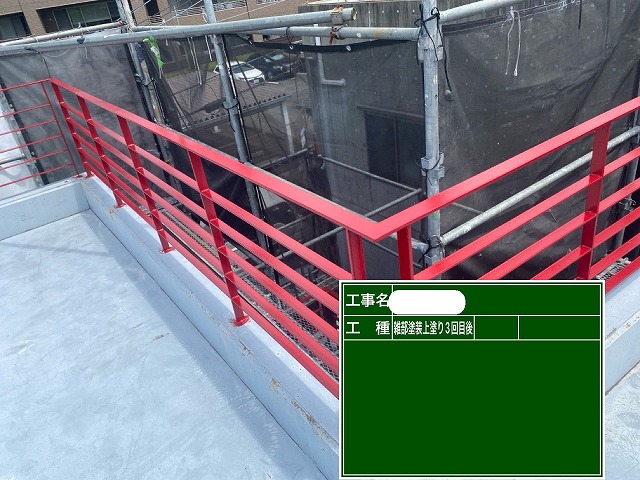 鉄部上塗り3回目