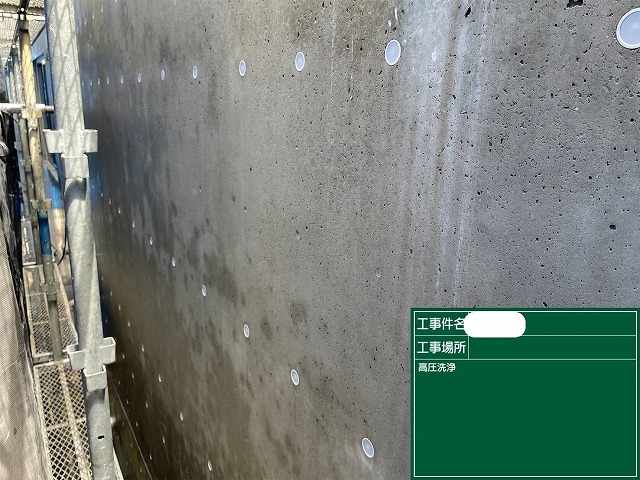 コンクリート打ち放し外壁　高圧洗浄