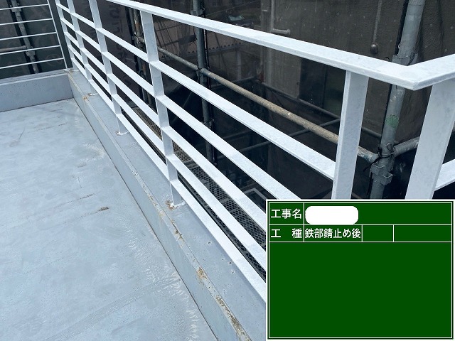 手摺り 錆止め