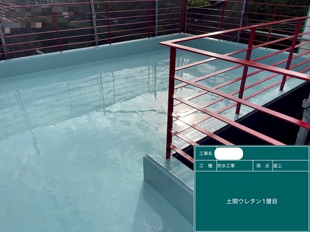 屋上ウレタン塗膜防水工事 1層目