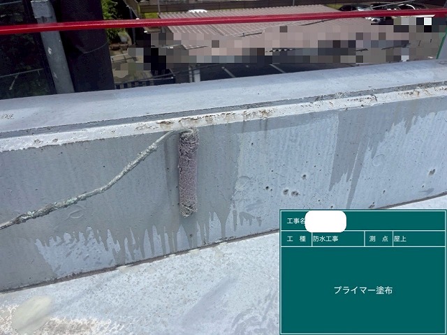 ﾌﾟﾗｲﾏｰ塗布　屋上防水工事