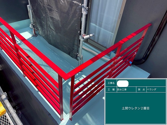 ウレタン塗膜防水工事 ウレタン2層目