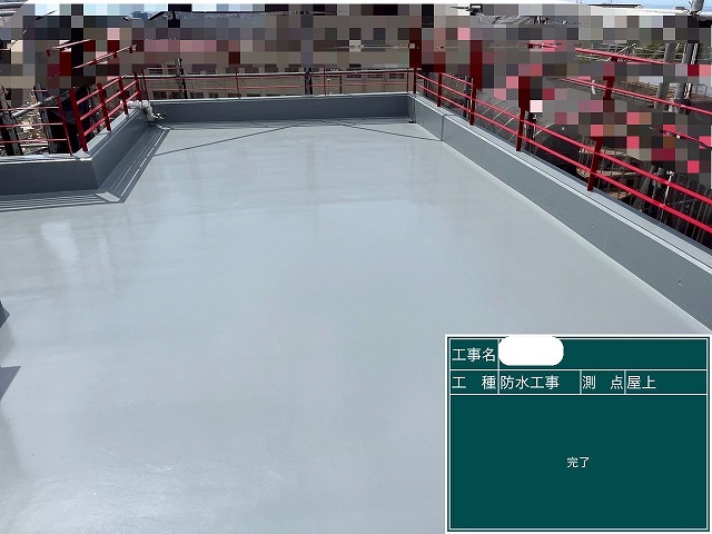 屋上ウレタン塗膜防水工事 施工後