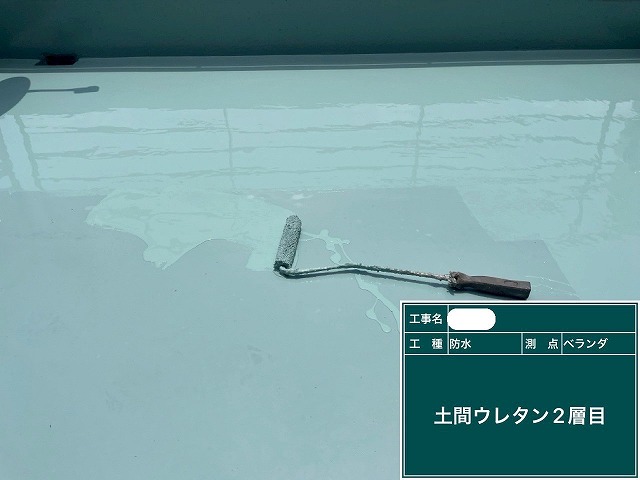 ウレタン塗膜防水 2層目