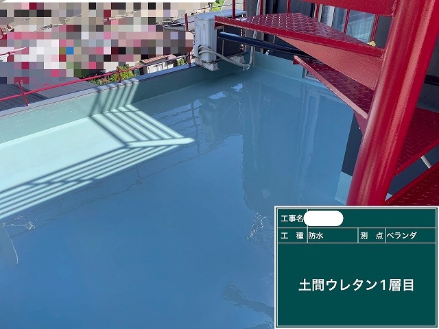 ウレタン塗膜防水 1層目
