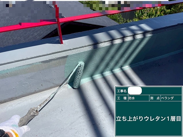 ウレタン塗膜防水 1層目