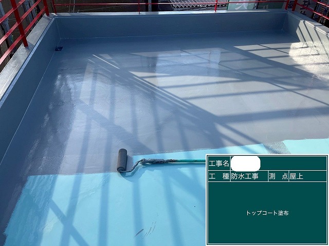屋上ウレタン塗膜防水工事 トップコート