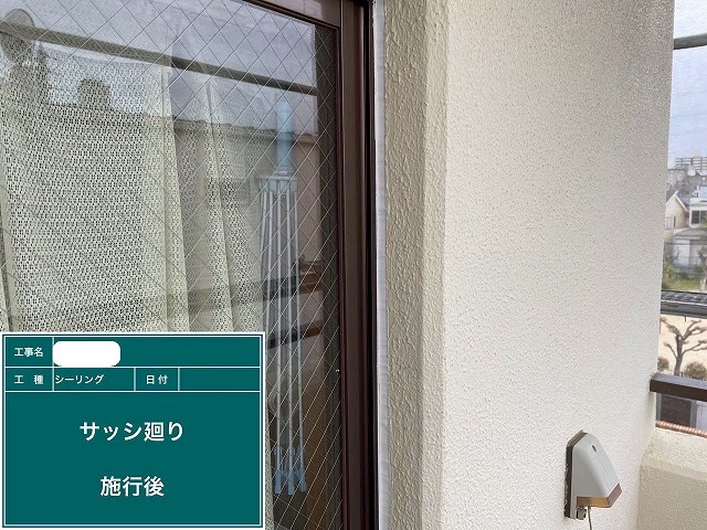 シーリング工事 施工後