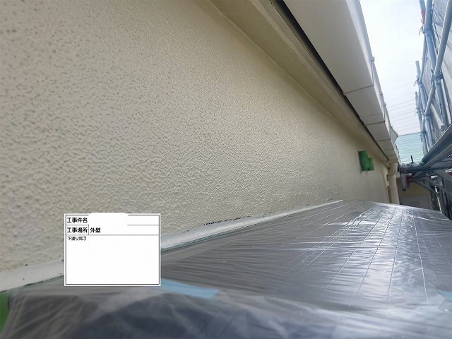 マンション外壁 下塗り