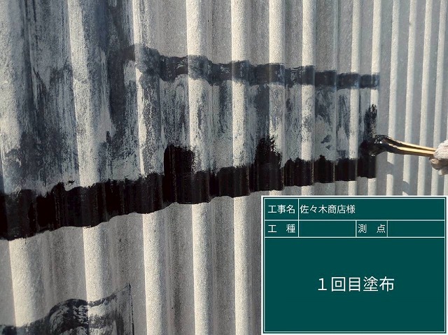 佐々木商店様　1回目　文字塗装