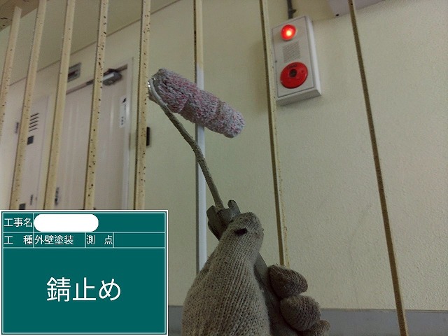 錆止め 階段