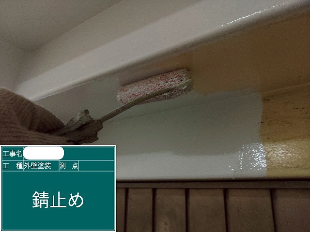 錆止め 階段