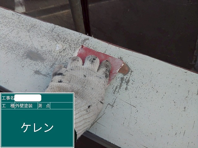 鉄部 ケレン