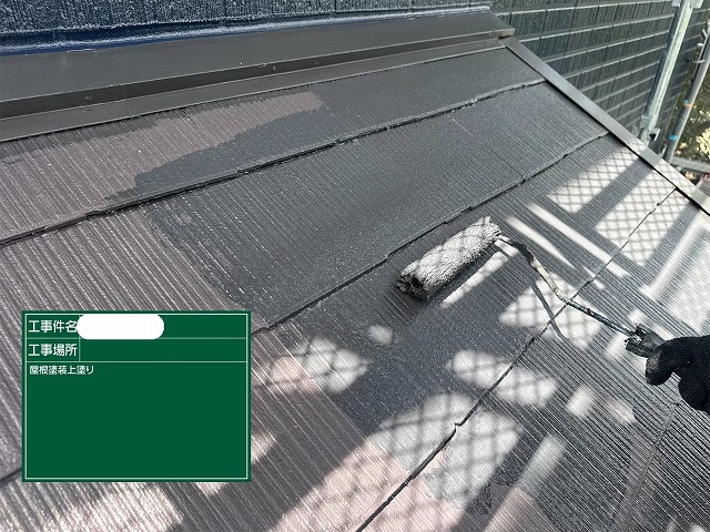 屋根　上塗り