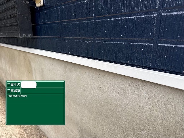 水切り板金　2回目