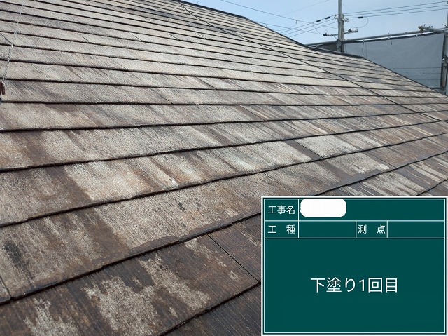 屋根 下塗り1回目