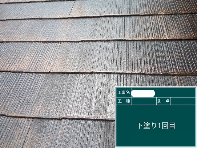 屋根 下塗り1回目