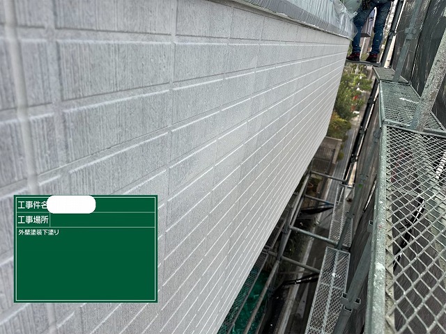 外壁　下塗り