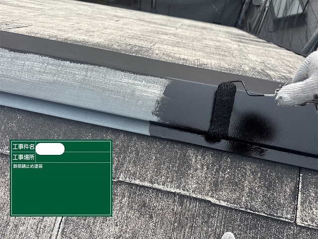 板金　錆止め