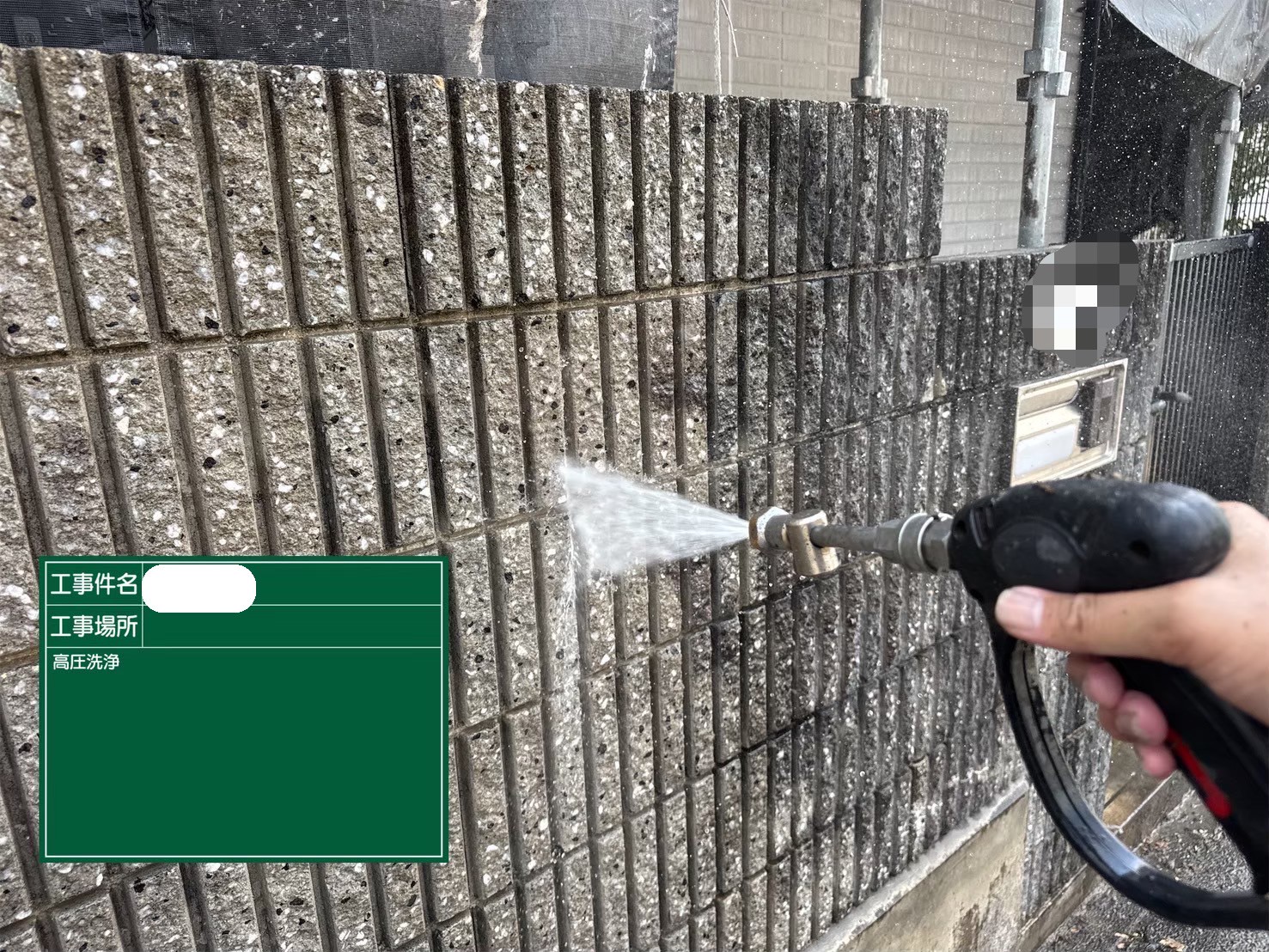 高圧洗浄