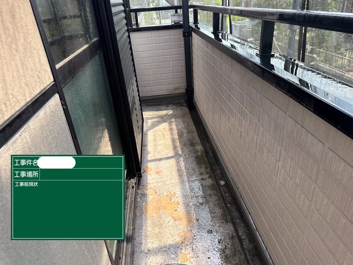 ベランダ　高圧洗浄